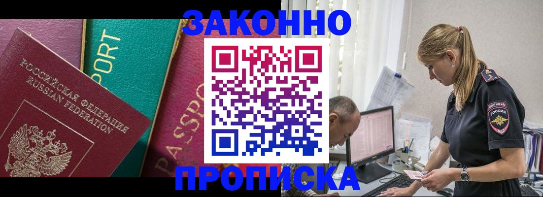 временная регистрация госуслуги в Лакинске