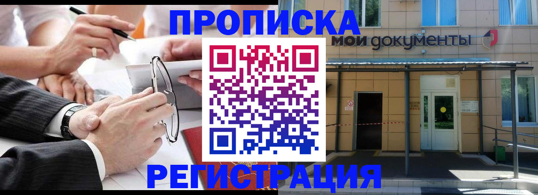 миграционный учет в Лакинске