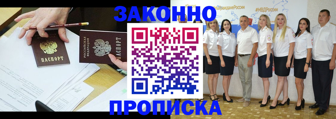 миграционный учет в Лакинске
